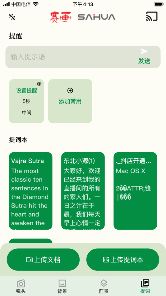 #5. 赛画科技 (iOS) 由: Shenzhen Q-win Electronics Co.,Ltd