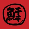中華そば石黒 公式アプリ icon