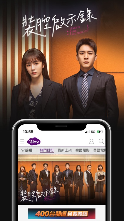 LiTV 線上影視-追劇&第四台 screenshot-6