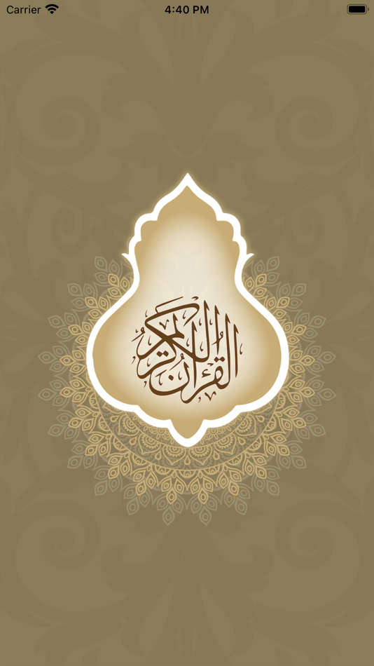#1. ورد التلاوة (iOS) 由: Al Khulasah