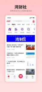 南方都市报-头条新闻资讯短视频直播 screenshot #2 for iPhone