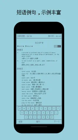 Game screenshot 文曲星记单词 hack