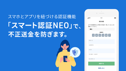 住信SBIネット銀行 - アプリで完結する... screenshot1