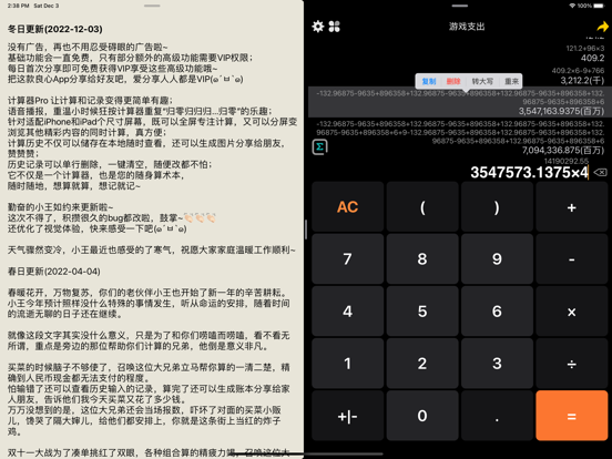 计算器Pro-多功能语音播报记算器(iPad分屏)のおすすめ画像8
