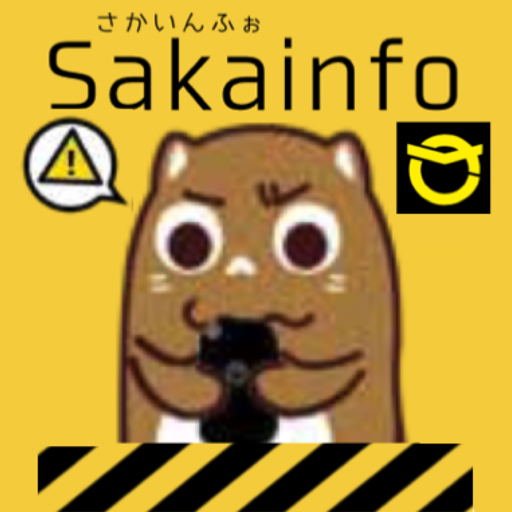 Sakainfo