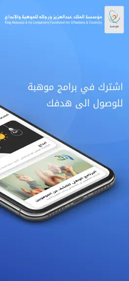 Game screenshot Mawhiba apk