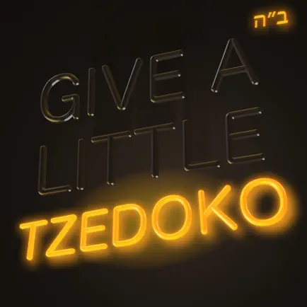 Tzedoko Cheats