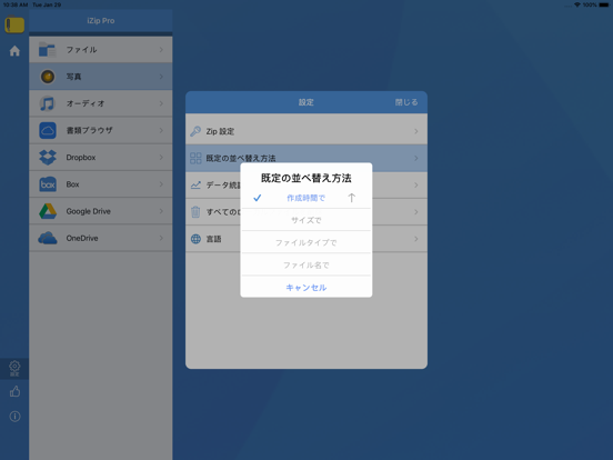 iZip - Zip Unzip Unrarのおすすめ画像8