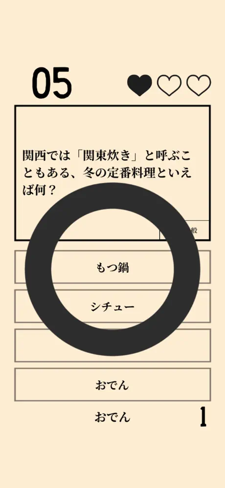 雑学 常識 問題集 クイズ2000