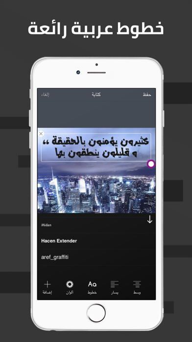 المصمم الشامل : تصميم ، فلاتر ، خطوط و قص الصور Screenshot 2