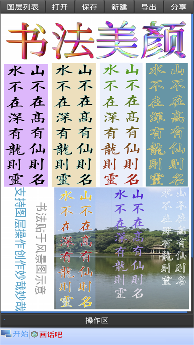 易历知食 Screenshot