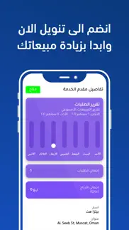 tanweel vendor iphone screenshot 2