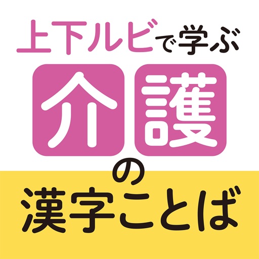 Learning Care Kanji Words