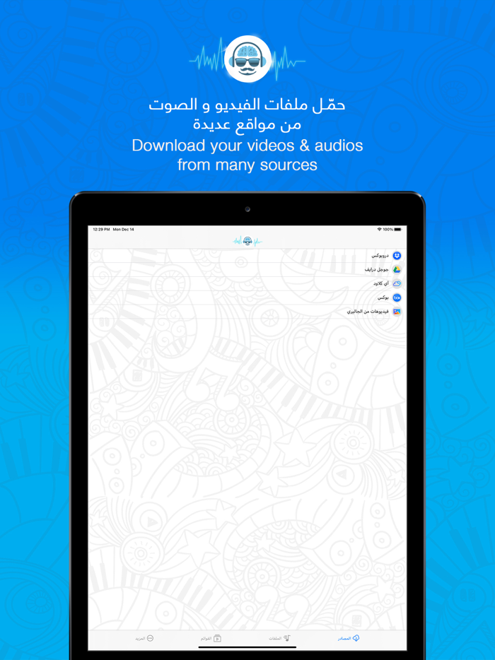 طرب الفيديو