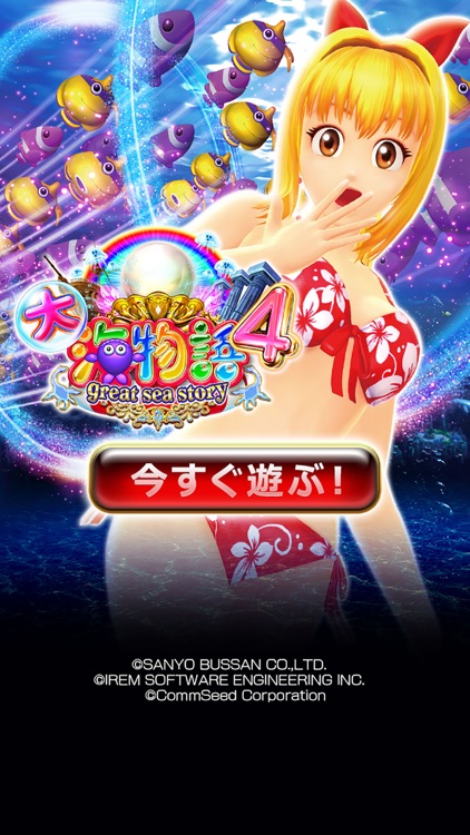 [グリパチ]CR大海物語4