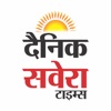 Dainik Savera Times icon