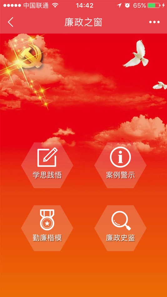 #4. 北沥红域 (iOS) 来自: 盘锦北方沥青股份有限公司