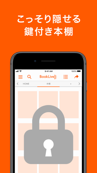ブックライブ 漫画も豊富な電子書籍 screenshot1