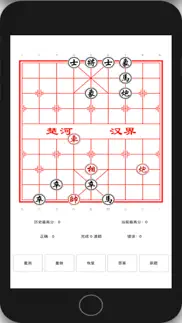 How to cancel & delete 象棋水平测试 2