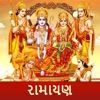 Ramayan In Gujarati language icon