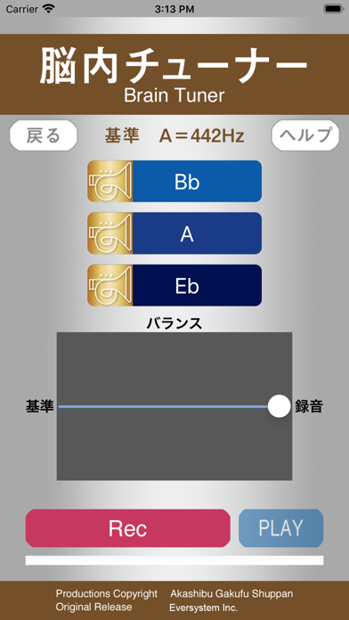 音感サプリAs screenshot 2