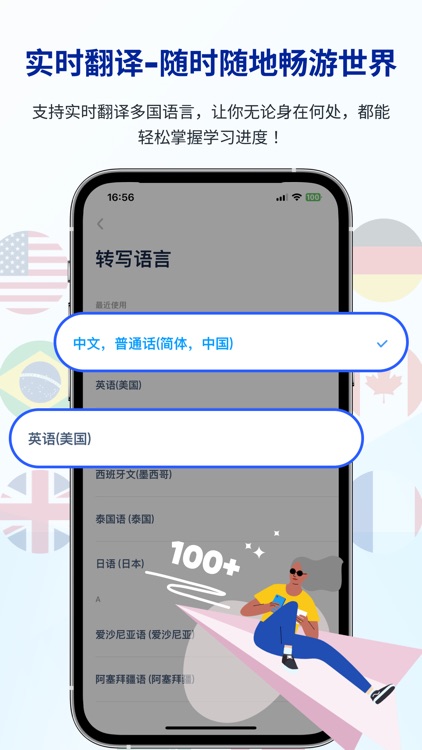 LectMate: 有道留学听课宝 screenshot-3