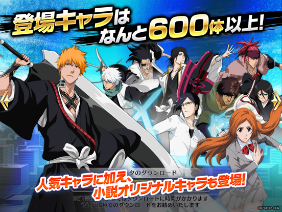 BLEACH Brave Souls ジャンプ アニメゲームのおすすめ画像6