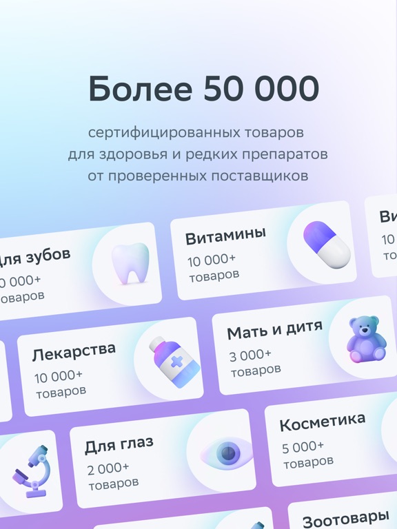 Screenshot #4 pour ЕАПТЕКА — онлайн аптека