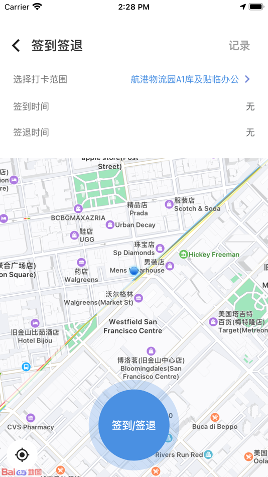#2. 航港蓝天物业 (iOS) 由: 北京亚楚信息技术有限公司