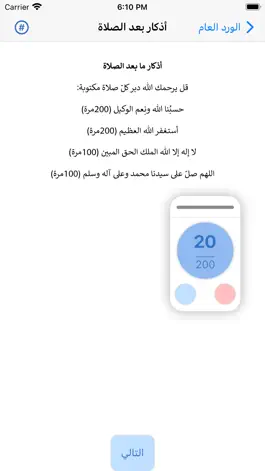 Game screenshot اهدنا - على هدي الحبيب apk