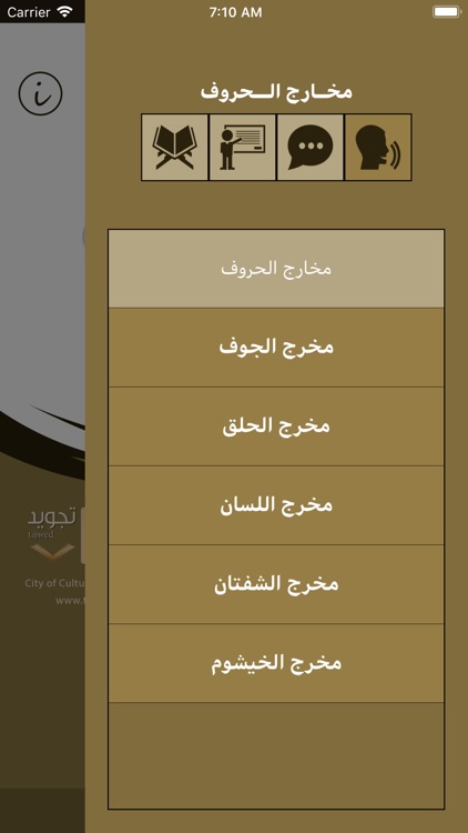 تعلم العربية - جزء عم screenshot-3