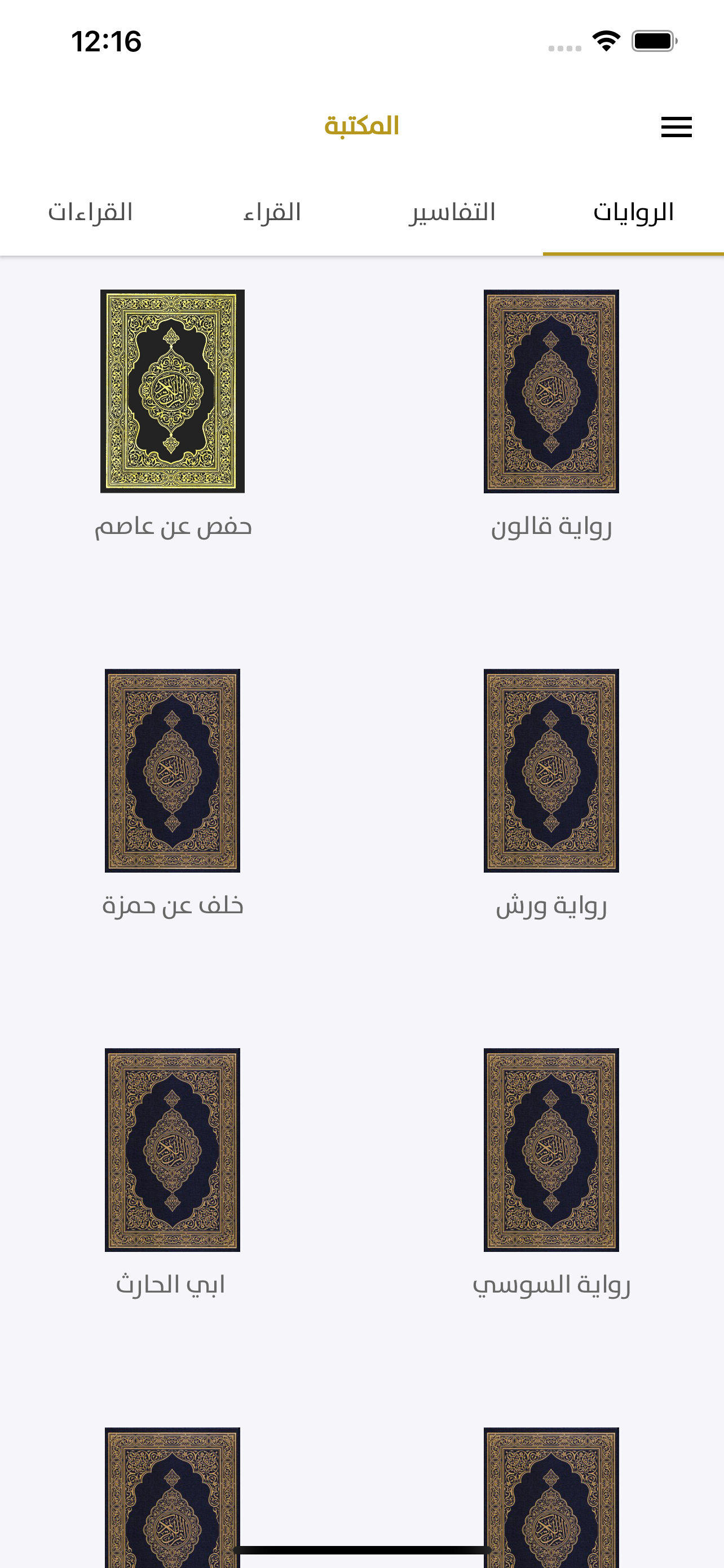 Father's Day Stickers & Wishes