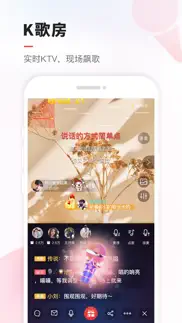 vv - k歌聊天小视频 iphone screenshot 3