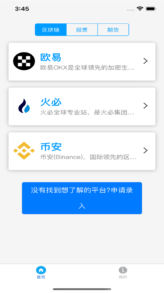 #2. 开户宝-交易所大全 (iOS) 게시자: Sichuan Shijin Technology Co., Ltd.