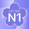 JLPTN1テスト日本語能力試験 - Test Exam - iPhoneアプリ