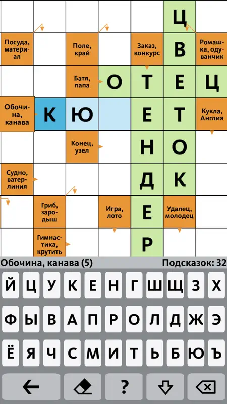 Сканворд.ру журнал Scanword.ru screenshot 3 of 10