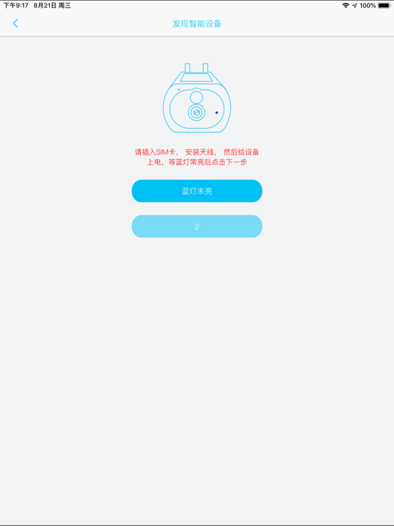 i-Cam+ iPad screenshot 6 - Utilities app