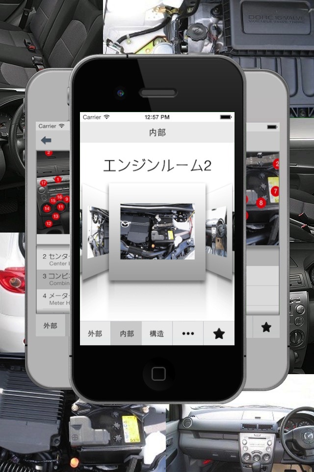 自動車の構造 screenshot 3