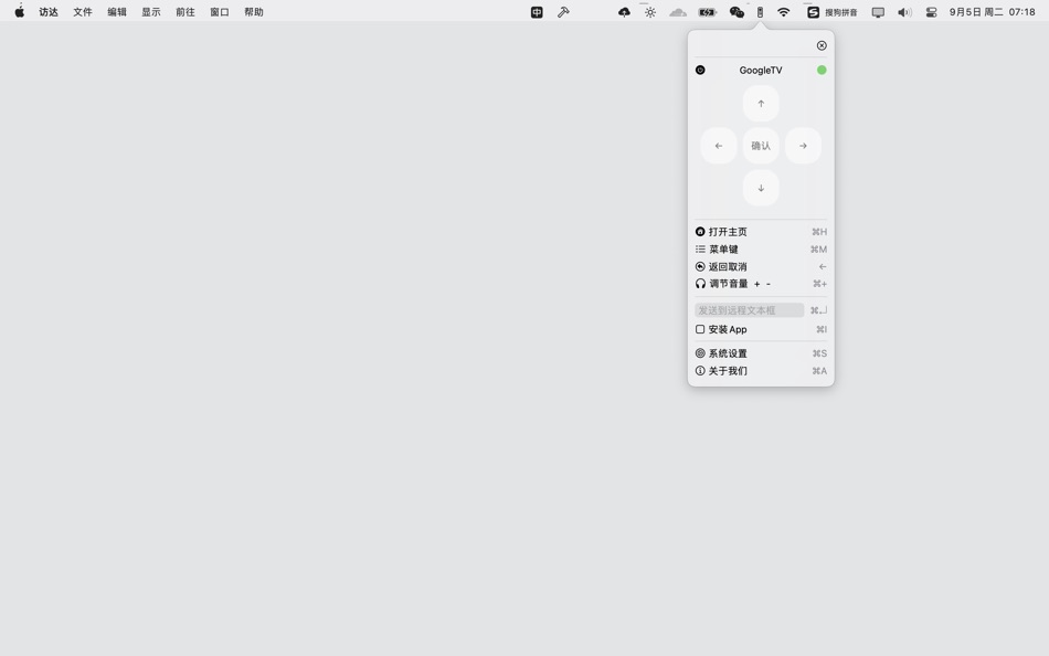 #3. RemoteTV (macOS) 由: 利志 侯
