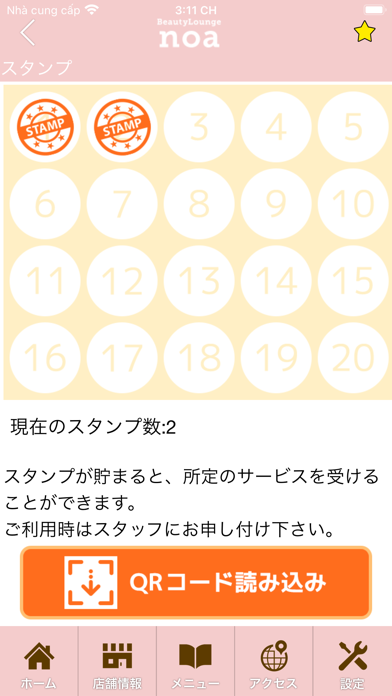 Beauty Lounge noa Screenshot