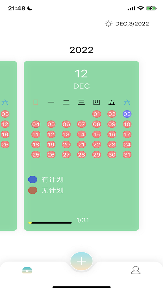 #1. PlanGo-多维度计划系统 (iOS) 由: Xiamen Hobom Technology Co., Ltd.