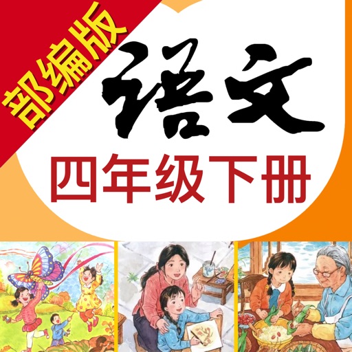 Primary Chinese Book 4B