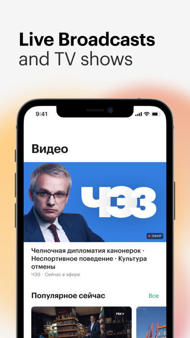 РБК Новости Screenshot