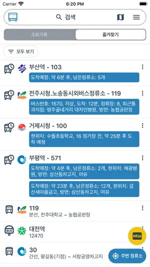 전국버스 screenshot 1