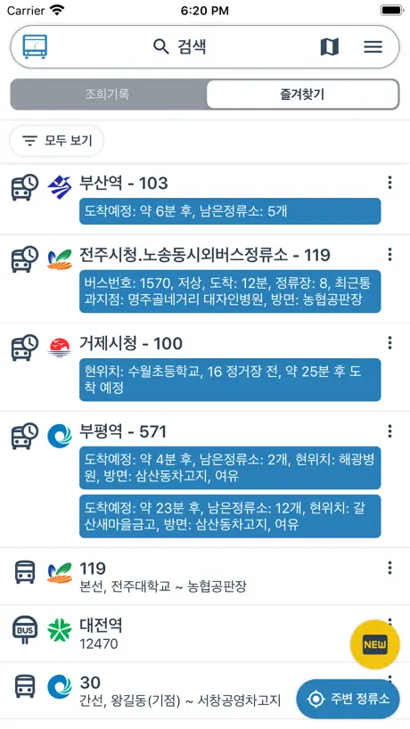 전국버스