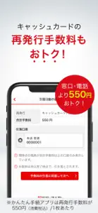 三菱UFJ銀行　かんたん手続アプリ screenshot #3 for iPhone