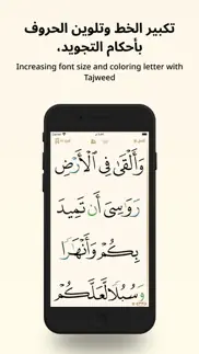 golden quran | المصحف الذهبي iphone screenshot 2