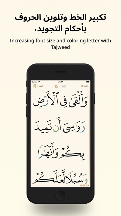 Screenshot #2 pour Golden Quran | المصحف الذهبي