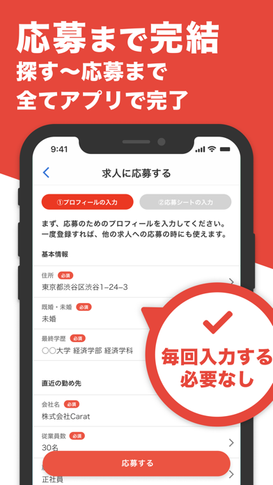 転職ならGLIT(グリット)人気求人サイトをまとめておすすめのおすすめ画像7