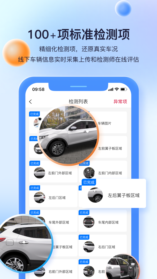 #2. 慧鉴车 (iOS) By: Guangzhou Yicheng Auction Co.Ltd